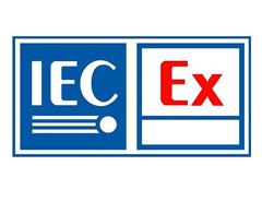 IECEx認證的測試標準是什么？